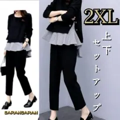 新品♡カジュアル セットアップ パンツスーツ 体型カバー 重ね着風 2XL