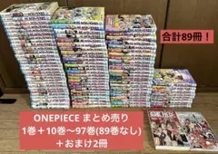 ONEPIECE まとめ売り1巻＋10巻〜97巻(89巻なし)＋おまけ2冊