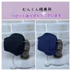 布アイパッチ　むんくん様専用　子供用　25カラー　無地一覧　弱視矯正　眼帯