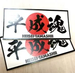 鼻炎侍様 リクエスト 3点 まとめ商品