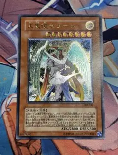 F*F様 遊戯王 大天使ゼラート レリーフ