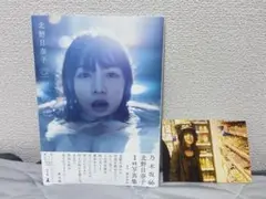 北野日奈子 空の色