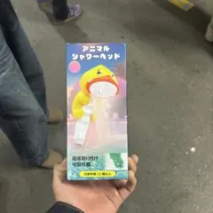 アニマルシャワーヘッド アヒルデザイン