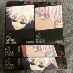 呪術廻戦 KATE ケイト 五条悟 コラボ フルセット 4点フルセット