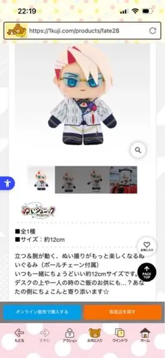 D賞 ランサー/カルナ ぬいジェニックFate/Grand Order 一番くじ