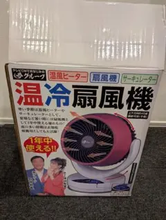 ♡ 夢グループ1年中使える温冷扇風機 サーキュレーター - メルカリ