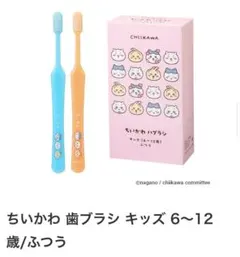 子供用歯ブラシ