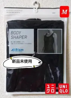 ✨新品✨【UNIQLO】エアリズムボディシェイパータンクトップ（ブラック）【M】
