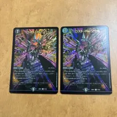 ロスト・Re:ソウル　2枚　禁王創来デッキ版　デュエルマスターズ