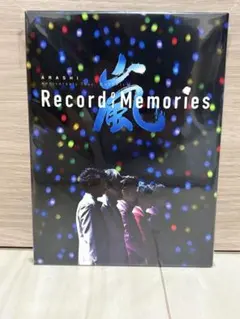 2026年最新】嵐 Record of Memories ファンクラブ限定版の人気アイテム