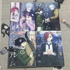 【匿名配送】幸色のワンルーム はくり 7〜9巻 外伝1巻