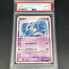 ルギア P [e-P 047]JR ポケモンハッピーアドベンチャーラリー2002