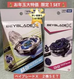 2026年最新】Beyblade x ベイブレードエックスの人気アイテム - メルカリ