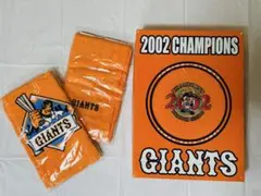ジャイアンツ 2002年-優勝記念タオル：1枚+ フェイスタオル2枚セット