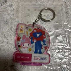 【関西大阪万博】サンリオ＆ミャクミャクコラボキーホルダー