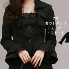 レディース　フォーマル　セットアップ　スカート　スーツ　7号　7AR　黒　新品