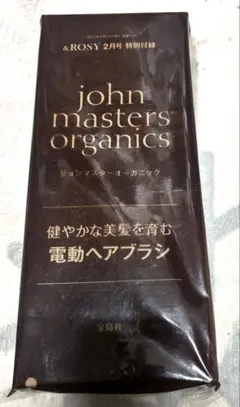 ジョンマスターオーガニック　電動ヘアブラシ
