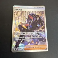 2026年最新】オモダカSARの人気アイテム - メルカリ