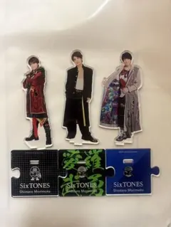 森本慎太郎 アクスタ 3点セット