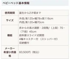 2026年最新】ベビーベッド ハイタイプ ツーオープンの人気アイテム