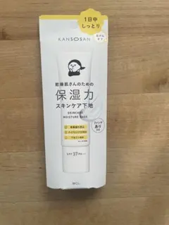KANSONSAN 保湿力 スキンケア下地 SPF37