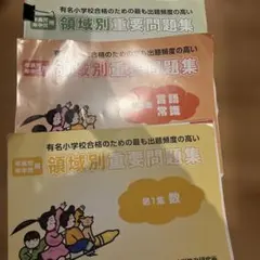 2026年最新】ジャック 問題集の人気アイテム - メルカリ