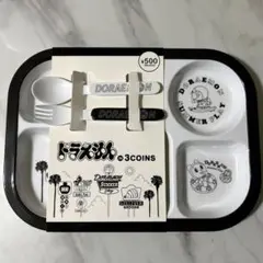 ドラえもん 子ども用食器