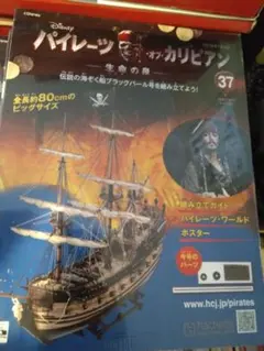 2026年最新】パイレーツオブカリビアンブラックパール号の人気アイテム