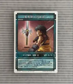 幻想水滸伝カードストーリーズ　ユーバー 幻想水滸伝 カードストーリーズ ユーバー - メルカリ
