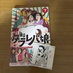 2026年最新】東京タラレバ娘2020の人気アイテム - メルカリ