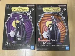 一番くじ ナイトメアー・ビフォア・クリスマス A賞 ラストワン 2点セット