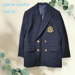 ピエールカルダン 子ども用ブレザー【140cm】ネイビー セレモニー ジャケット