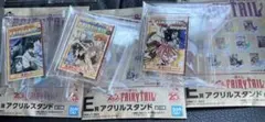 FAIRY TAIL 一番くじ E賞 アクリルスタンド 3種セット