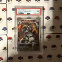 【PSA9】ロケット団のヘルガー ar