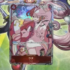 ウタ　プレミアムカードコレクション　赤