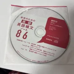 2026年最新】英語構文ノート86の人気アイテム - メルカリ
