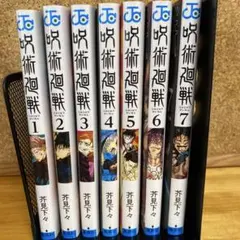 2026年最新】呪術廻戦 全巻の人気アイテム - メルカリ