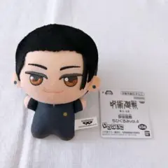 呪術廻戦　ちびぐるみvol.4 懐玉・玉折　夏油傑のサムネイル