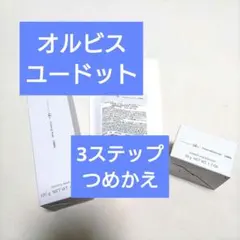 2026年最新】オルビスユードットエッセンスローションの人気アイテム 