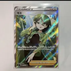 モミ SR S5R 連撃マスター 081/070 PSA10】モミ (SR) {081/070} [SR] - magi通販【ポケモンカード専門】