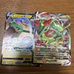 ポケモンカード レックウザ vmax rrr v rr セット