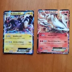 ポケモンカード レシラムEX ゼクロムEX 2枚セット - メルカリ