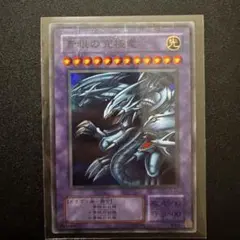 2026年最新】青眼の究極竜の人気アイテム - メルカリ