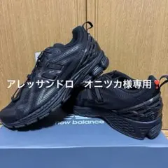 ニューバランス　w1906RNB❣️新品未使用品