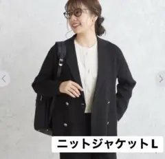 新品　AOKI アオキ　パジャマスーツL黒　ニット　ジャージ　レディース