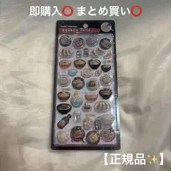 ボンボンドロップシール　ラーメン　和柄
