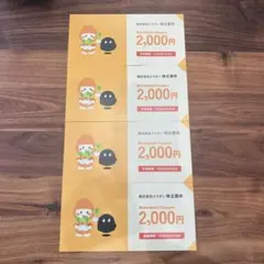 【8000円分】クラダシ クーポン　株主優待