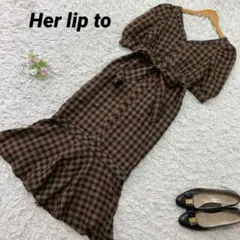 Herlipto ブラウン リネン100% マーメイドワンピース 新品タグ付き