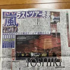 二宮和也 アイドル