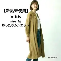 【新品未使用】mitis 長袖 ボリューム ワンピース ゆったりシルエット M